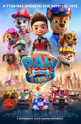Paw Patrol: Η ταινία