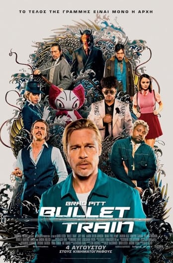 Bullet Train