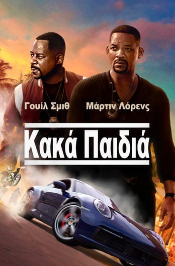 Bad Boys for Life