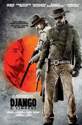 Django: Ο Τιμωρός
