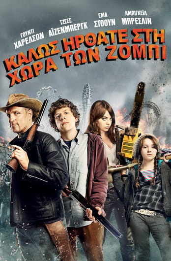 Zombieland