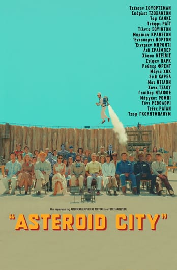Asteroid City