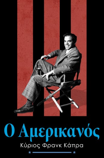 Frank Capra: Mr. America