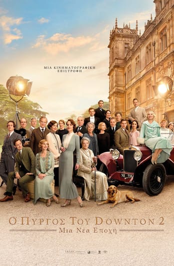 Ο Πύργος του Downton 2: Μια Νέα Εποχή