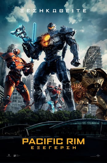 Pacific Rim: Εξέγερση