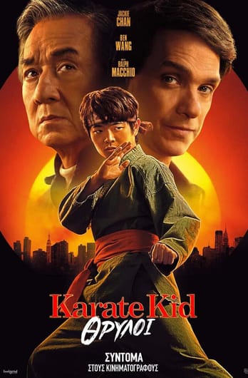 Karate Kid: Θρύλοι