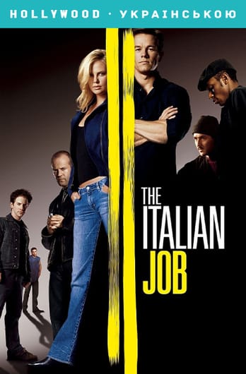 The Italian Job