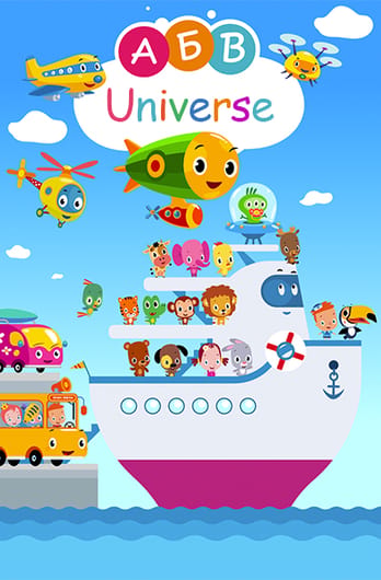 АБВ Universe