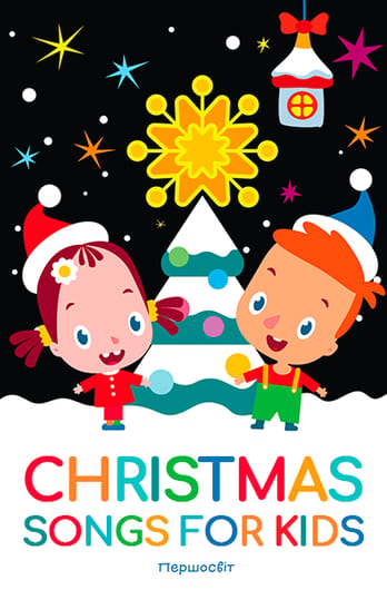 Christmas songs for kids