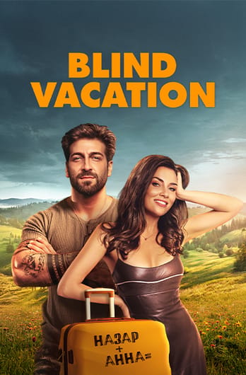 Blind Vacation