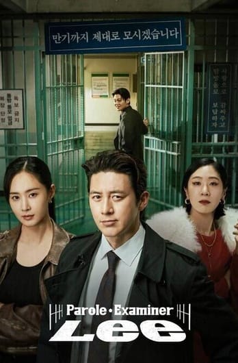 Parole Examiner Lee