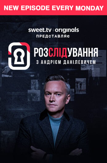 The Investigation Involving Andriy Danilevych