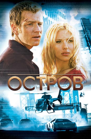 Остров