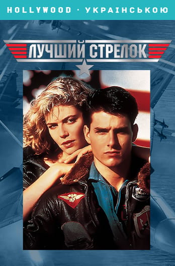 Лучший стрелок