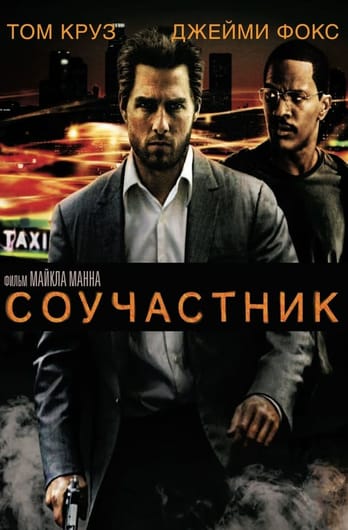 Collateral