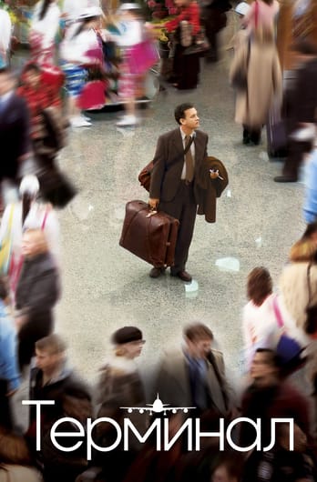 The Terminal