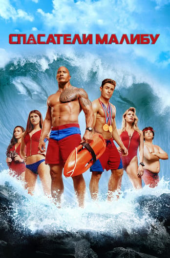 Baywatch