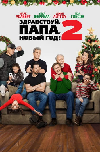 Tėtukas namie 2