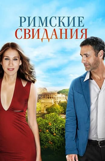 Все дороги ведут в Рим.