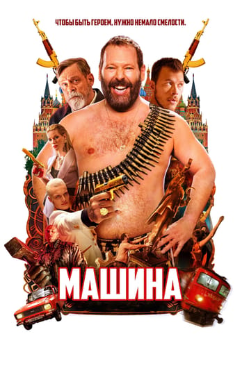 Mašīna