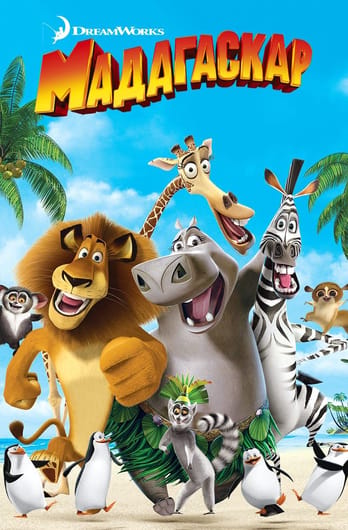 Madagaskaras