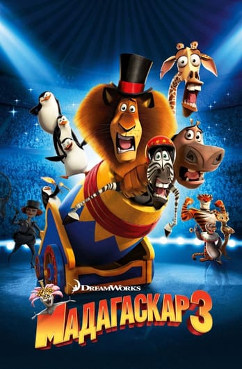 Madagaskaras 3