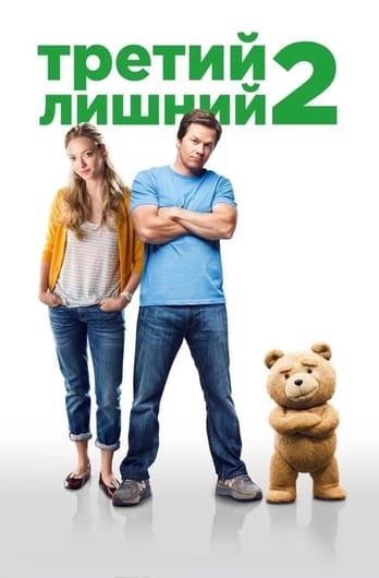 Tedis 2