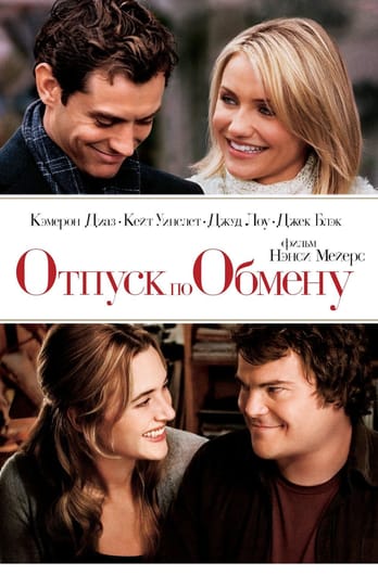 The Holiday