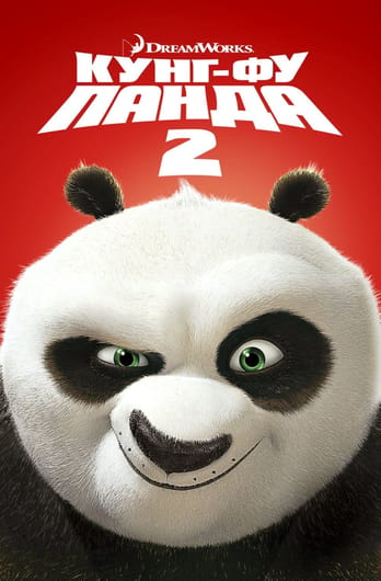 Kung Fu Panda 2