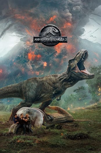 Jurassic World: Fallen Kingdom