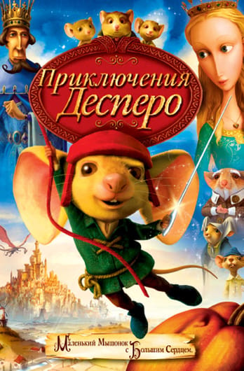 The Tale of Despereaux