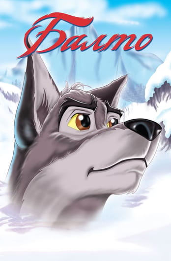 Balto