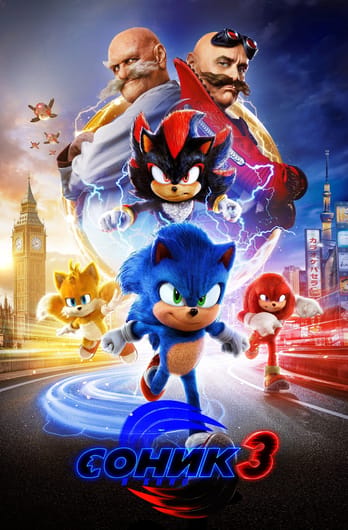 Sonic the Hedgehog 3