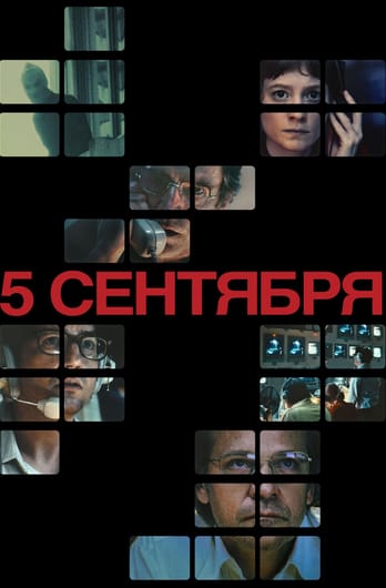 September 5