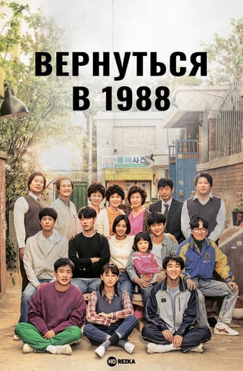 Ответ в 1988