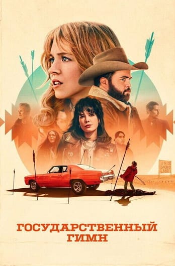 Americana