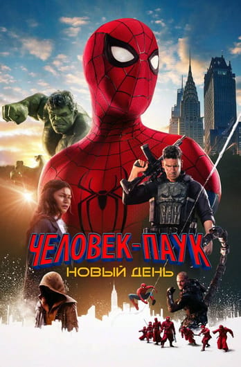 Ămblikmees. TĂ€itsa uus pĂ€ev