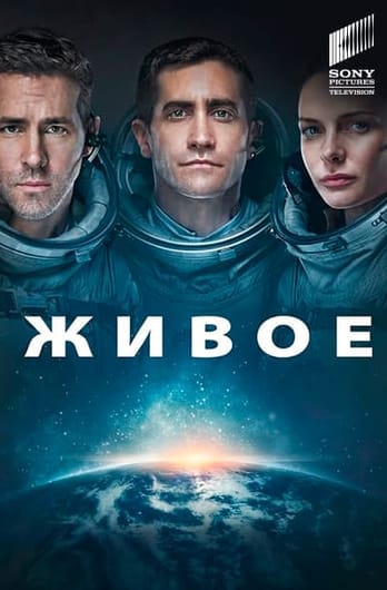 Живое