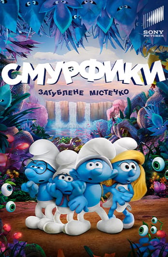 Смурфики: Загублене містечко
