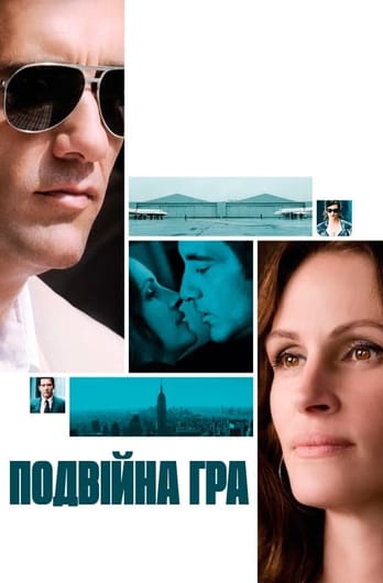 Подвійна гра