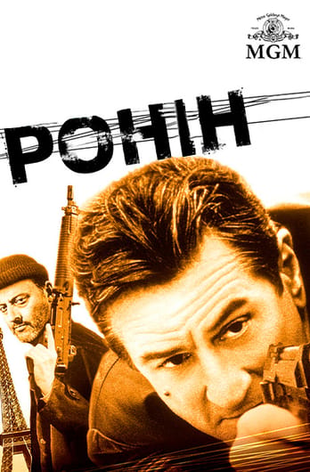 Ронін