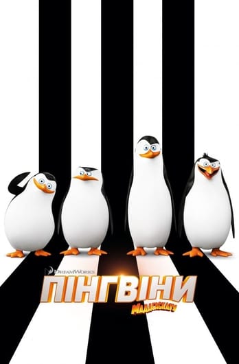 Пінгвіни Мадагаскару