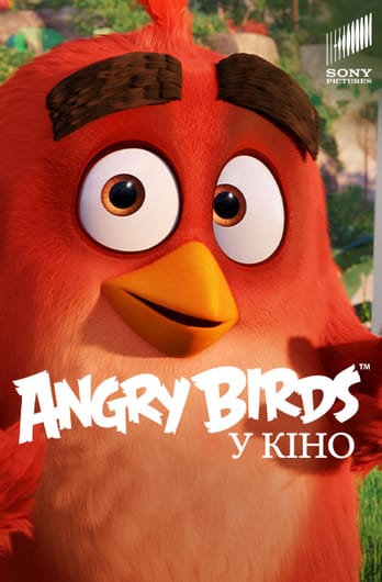 Angry Birds у кіно