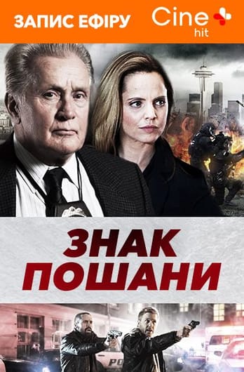 Знак почёта