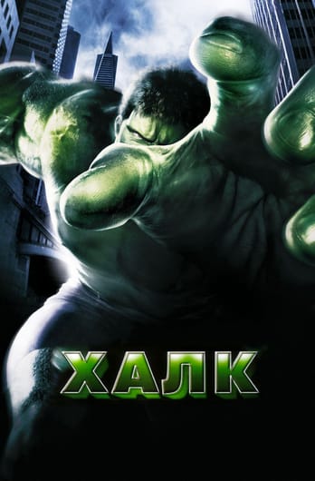 Галк