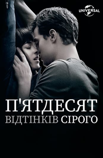 П'ятдесят відтінків сірого