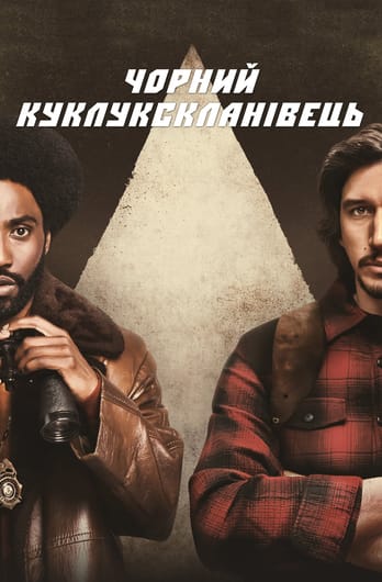 Чорний куклукскланівець