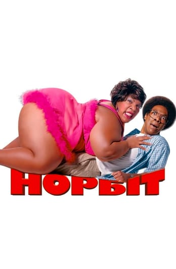 Норбіт