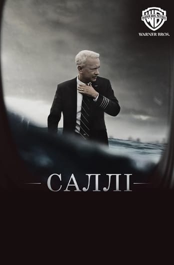 Саллі