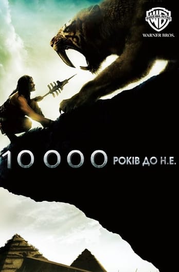 10 000 років до нашої ери